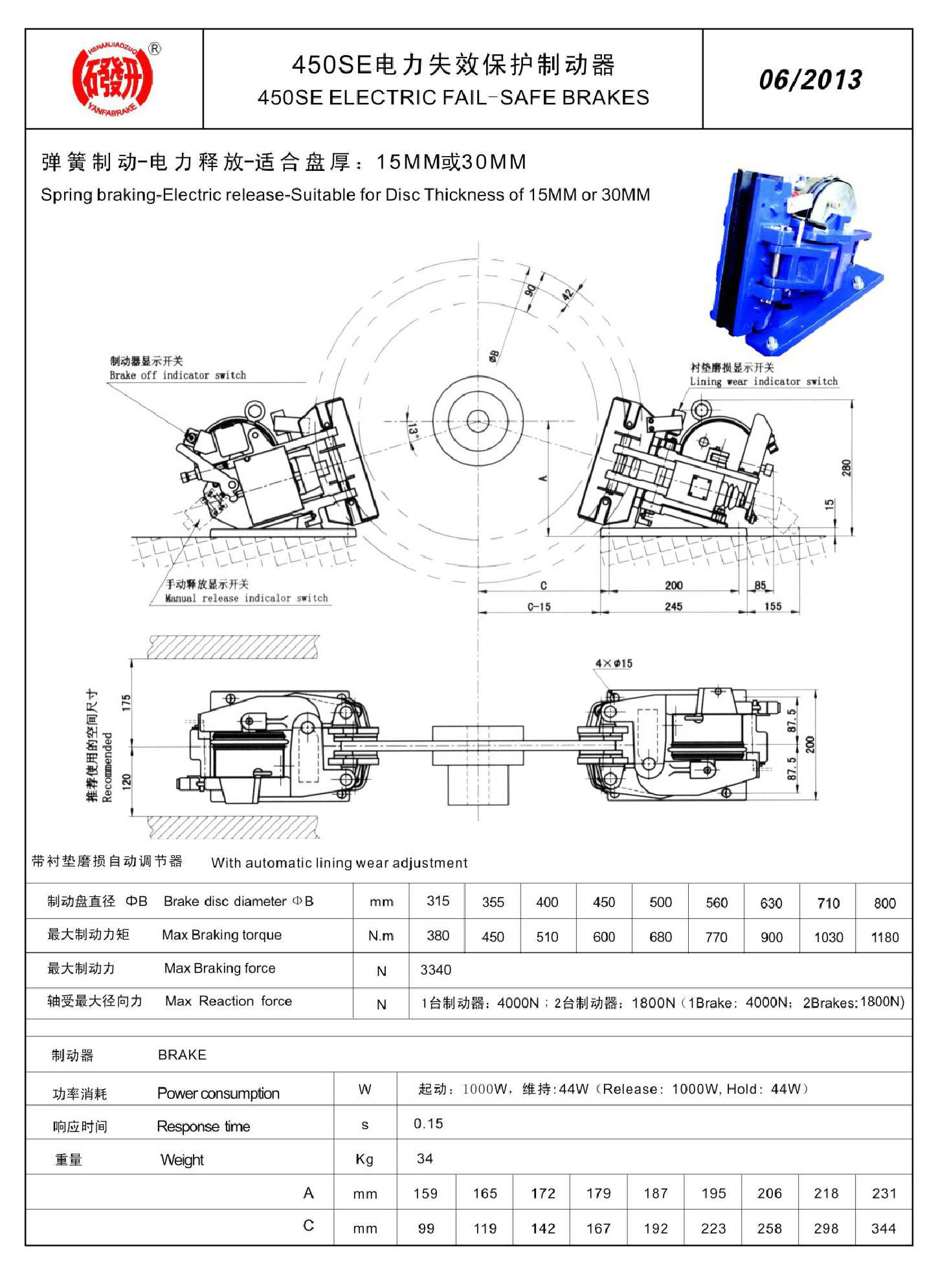 1_焦作市研發(fā)制動(dòng)器有限公司-產(chǎn)品樣本(1)76