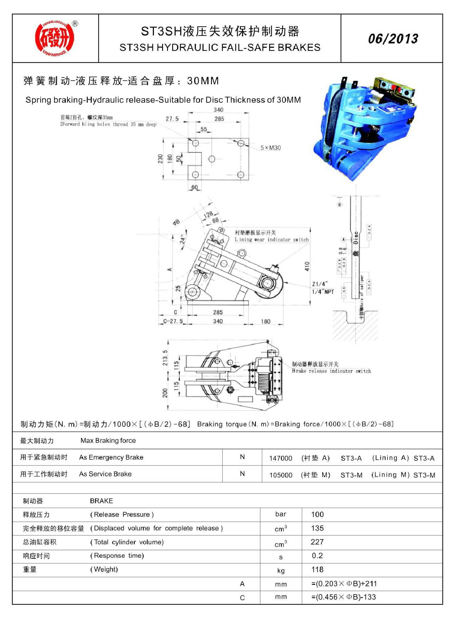 1_焦作市研發(fā)制動器有限公司-產(chǎn)品樣本(1)87