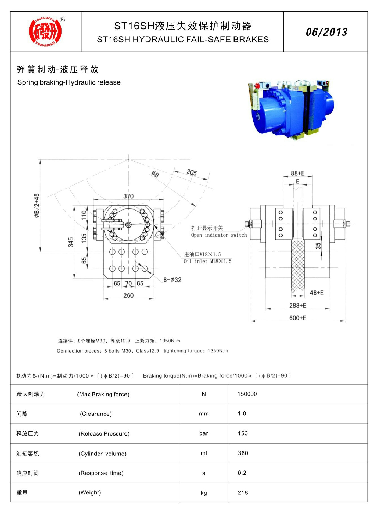 1_焦作市研發(fā)制動器有限公司-產(chǎn)品樣本(1)91