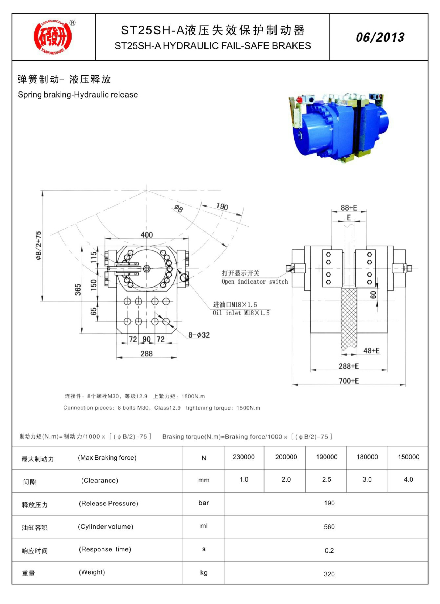 1_焦作市研發(fā)制動器有限公司-產(chǎn)品樣本(1)93