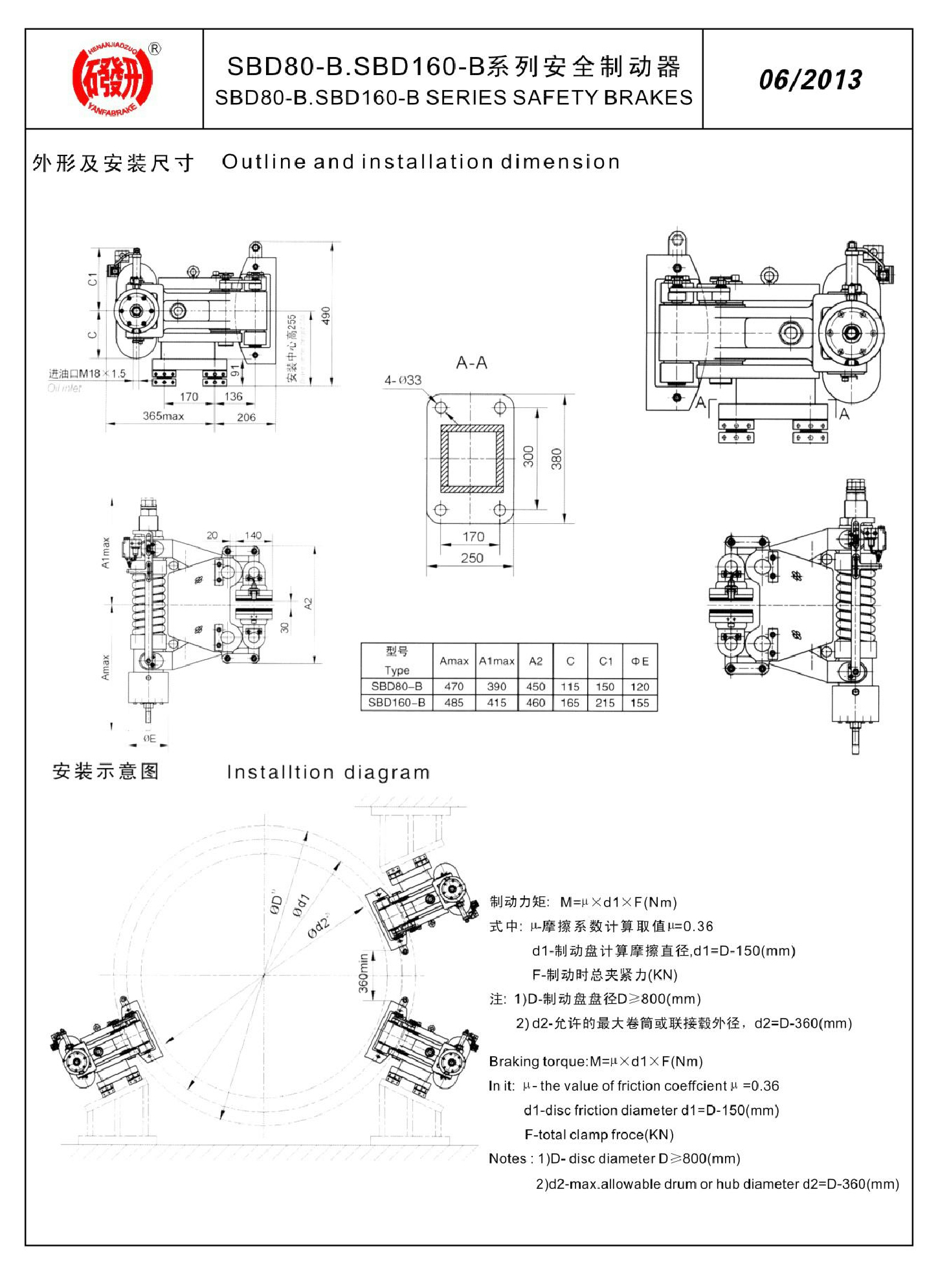 1_焦作市研發(fā)制動器有限公司-產(chǎn)品樣本(1)104